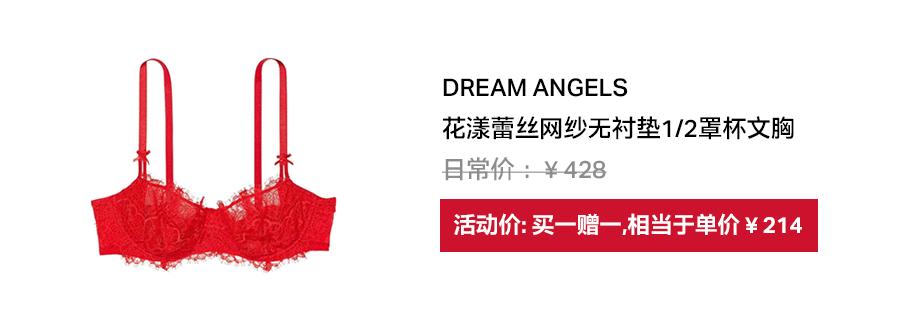 维密品牌折扣,维密圣诞折扣