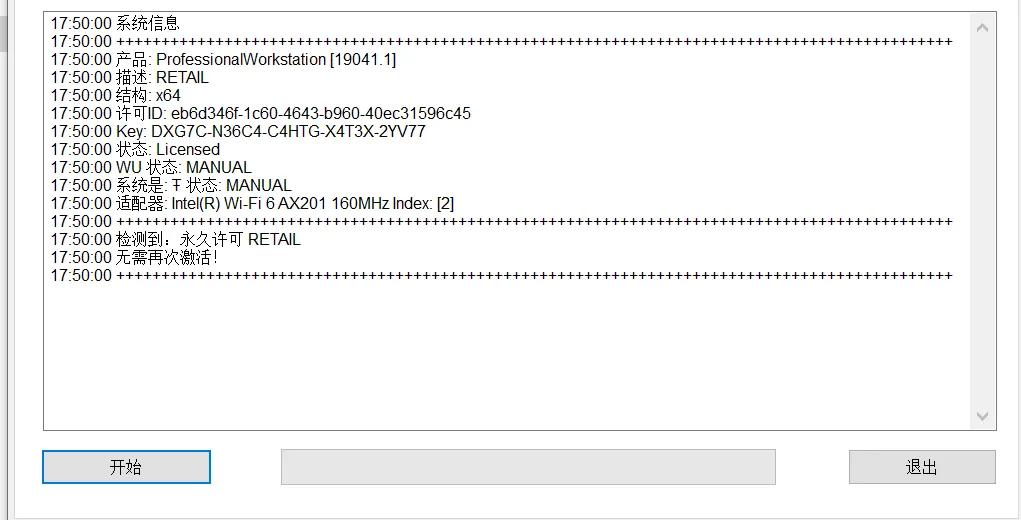 win10激活了win11还可以激活吗,win10永久激活和180天激活的区别
