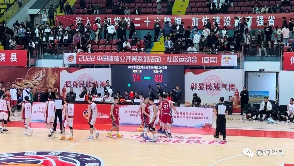 宜宾三中vs清华附中,宜宾三中vs绵阳南山