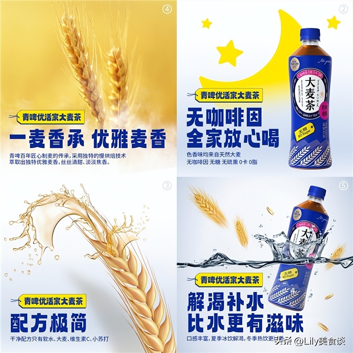 青啤优活加大麦茶,青啤优活大麦茶