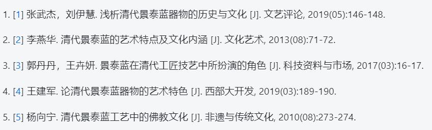 乾隆时期景泰蓝特征,清朝景泰蓝鉴定要点