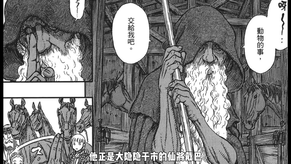 里基特前往鹰之都，以凡人之躯狠狠抽了神之御手一个耳光