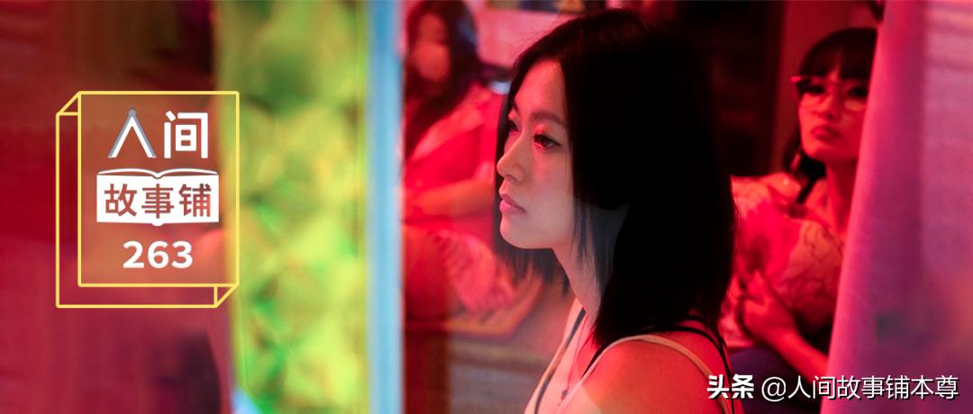 草镇人物小传：摊上“马上风”的老“小姐”