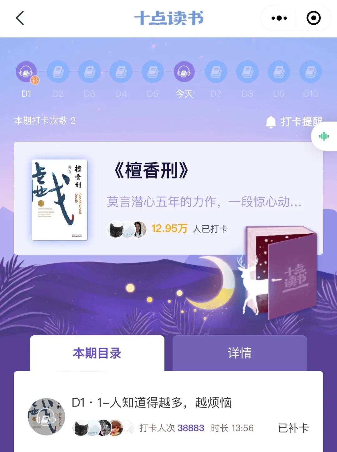 珍惜一个人送的礼物,送ta一份终身受益的礼物