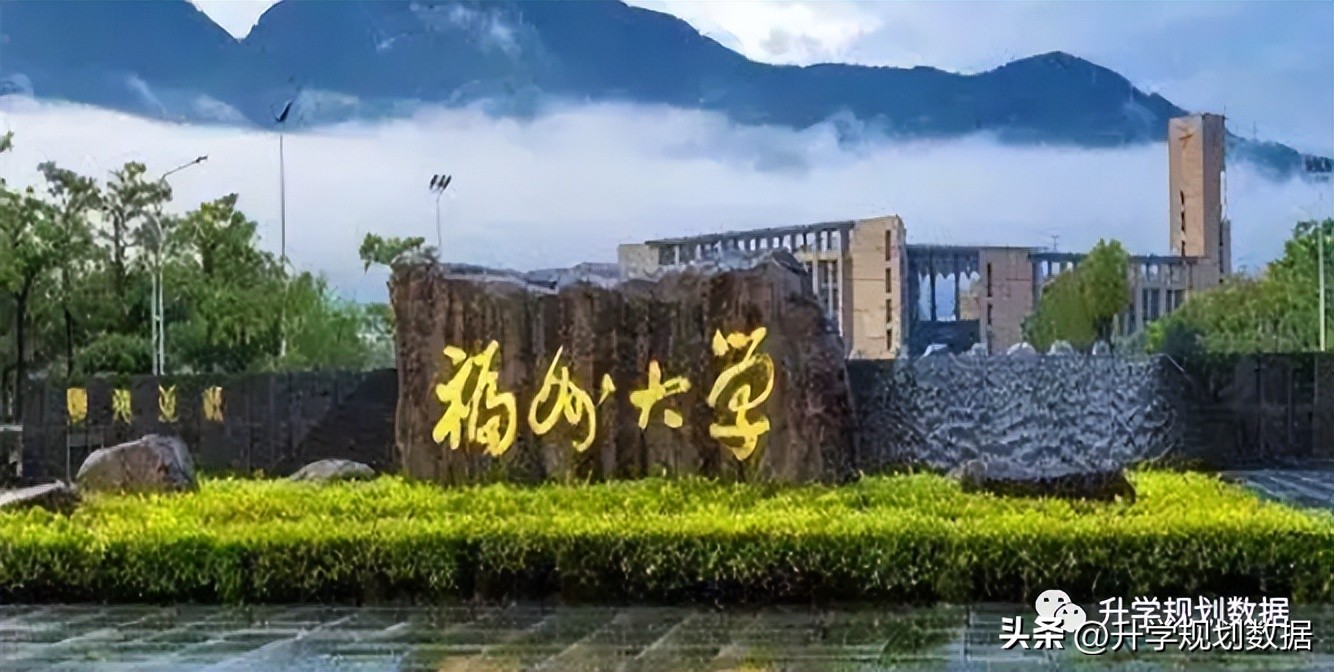 2022福州大学各专业分数线排名及位次