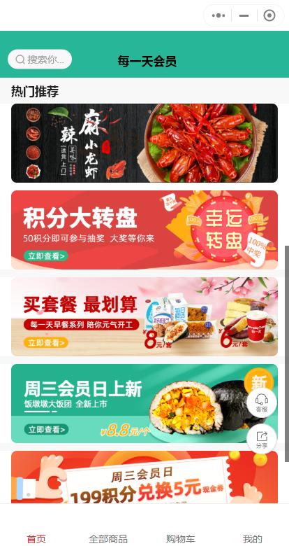 便利店小程序运营技巧,便利店小程序实际经营内容