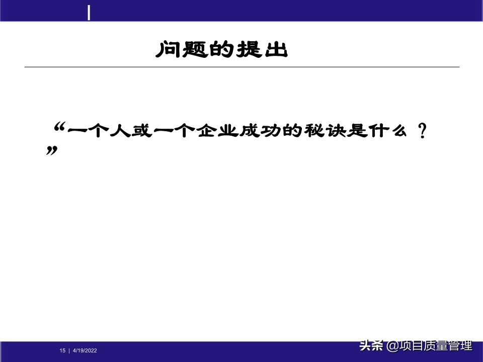 crcpm项目质量管理,pm质量管理体系