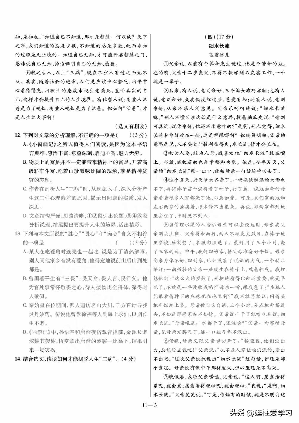 河南语文45套中考电子版,福建中考45套汇编语文