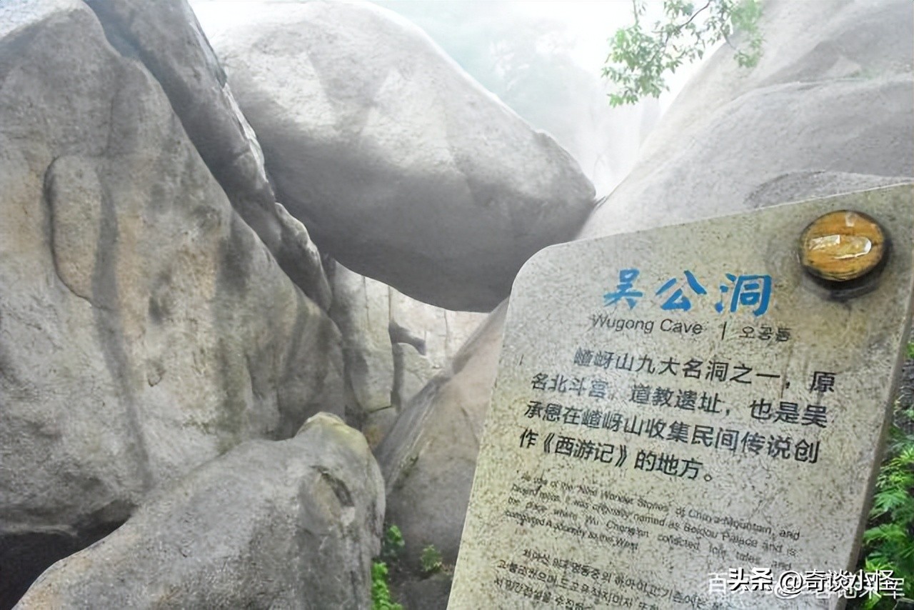 嵖岈山西游记拍摄地,嵖岈山西游记取景对比