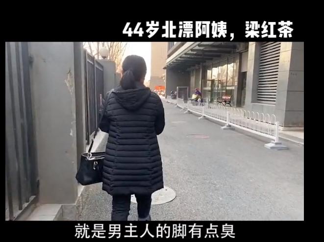 保姆揭秘男足生活,北京保姆男足