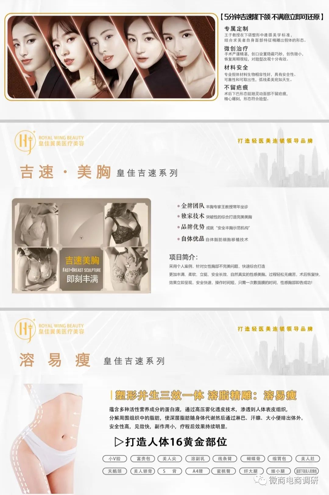 不手术不开刀无痕丰胸,不开刀不手术零风险丰胸