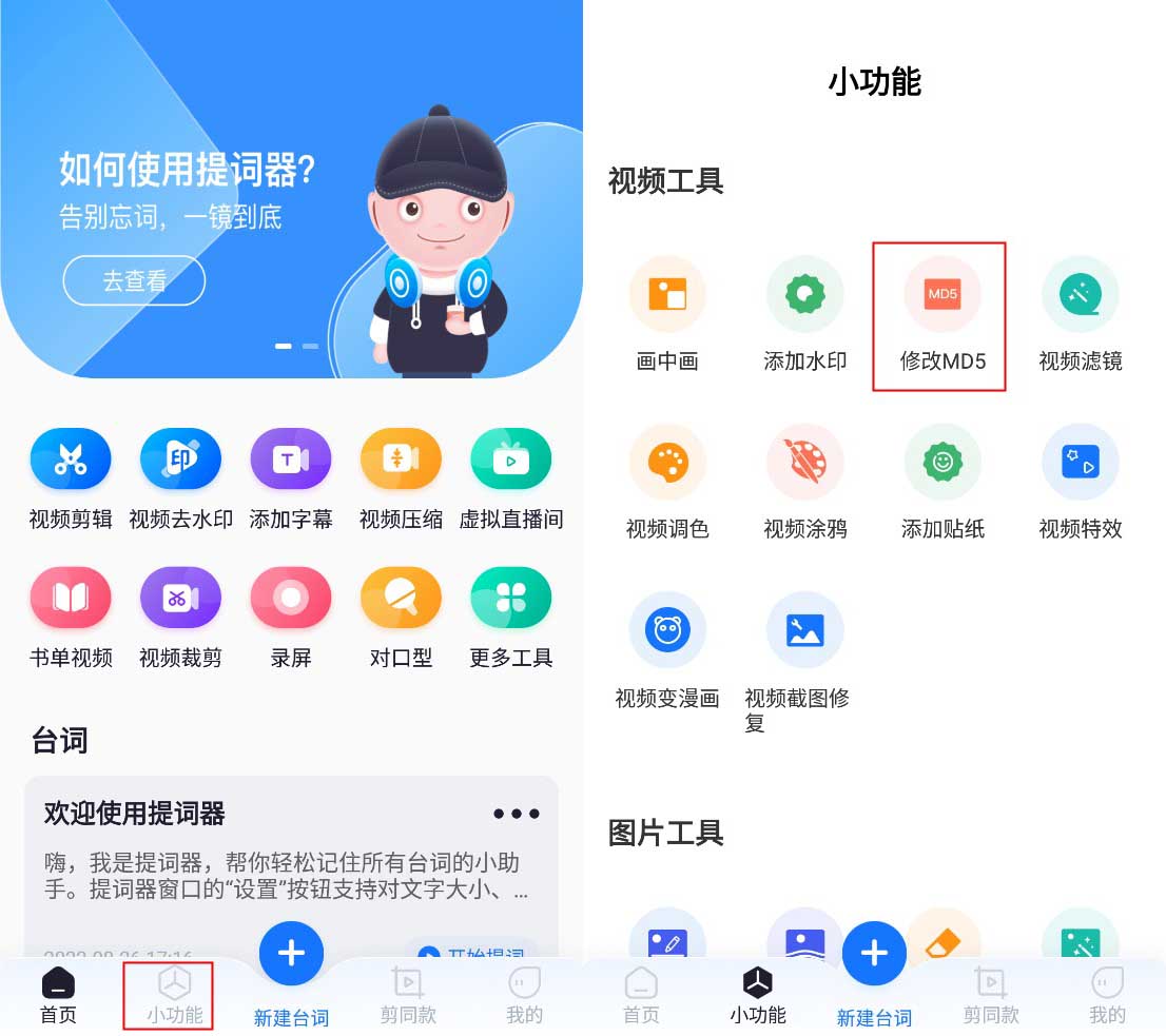 修改文件就可以更改md5值吗,怎么修改md5内容