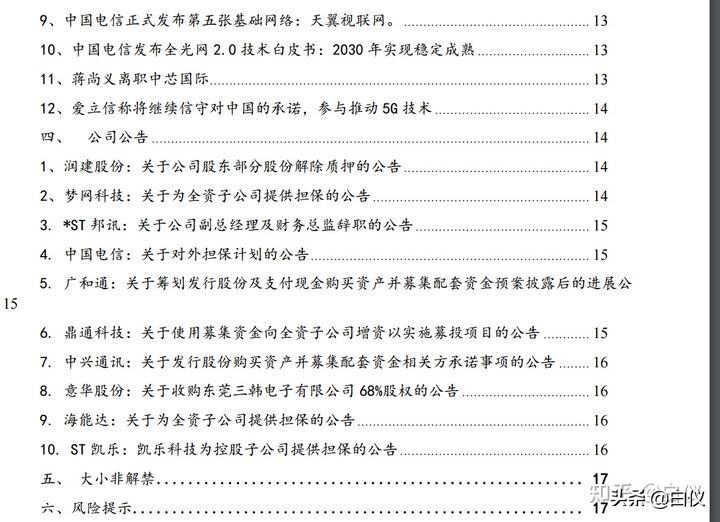 应该怎么分析行业投资的逻辑,分析一个行业用什么方法分析