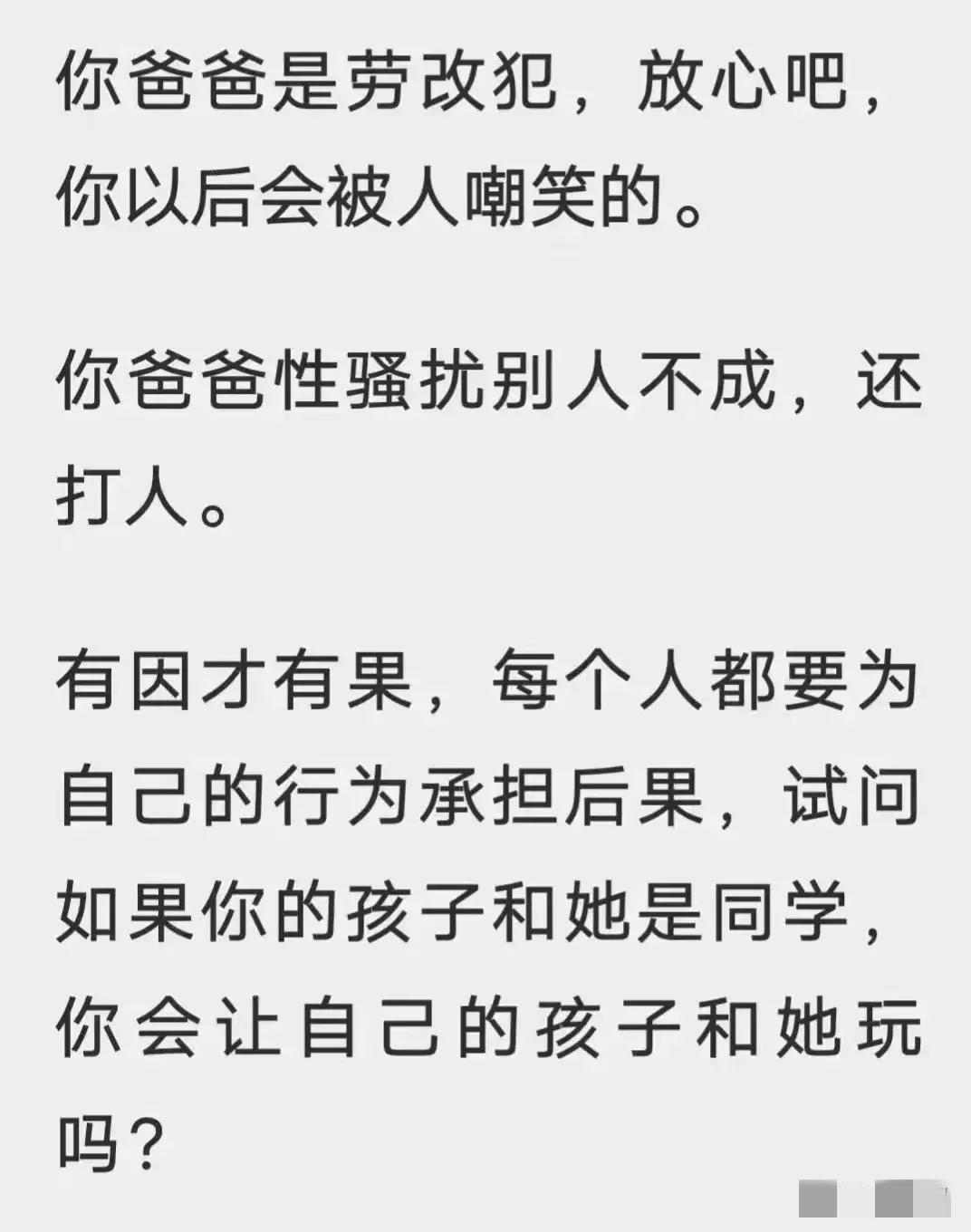 唐山打人事件：从“东北二王”看陈继志为何一步步走向万丈深渊？