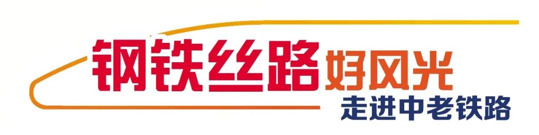 农冰村小学生终于坐上了中老铁路国际旅客列车！