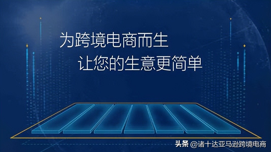 如何在亚马逊平台卖货,如何在亚马逊上卖品牌货