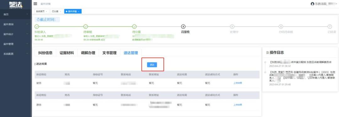 法院电子送达服务,法院电子送达工作