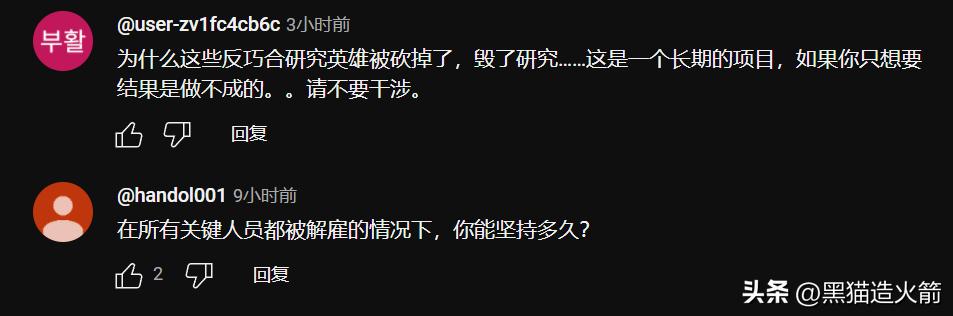 “赏月”号成功进入月球轨道，韩国国内一片质疑，为何没有直播？