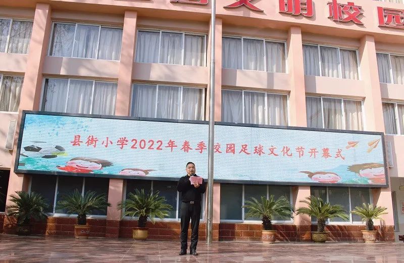 开封校园足球展,开封县街小学运动会