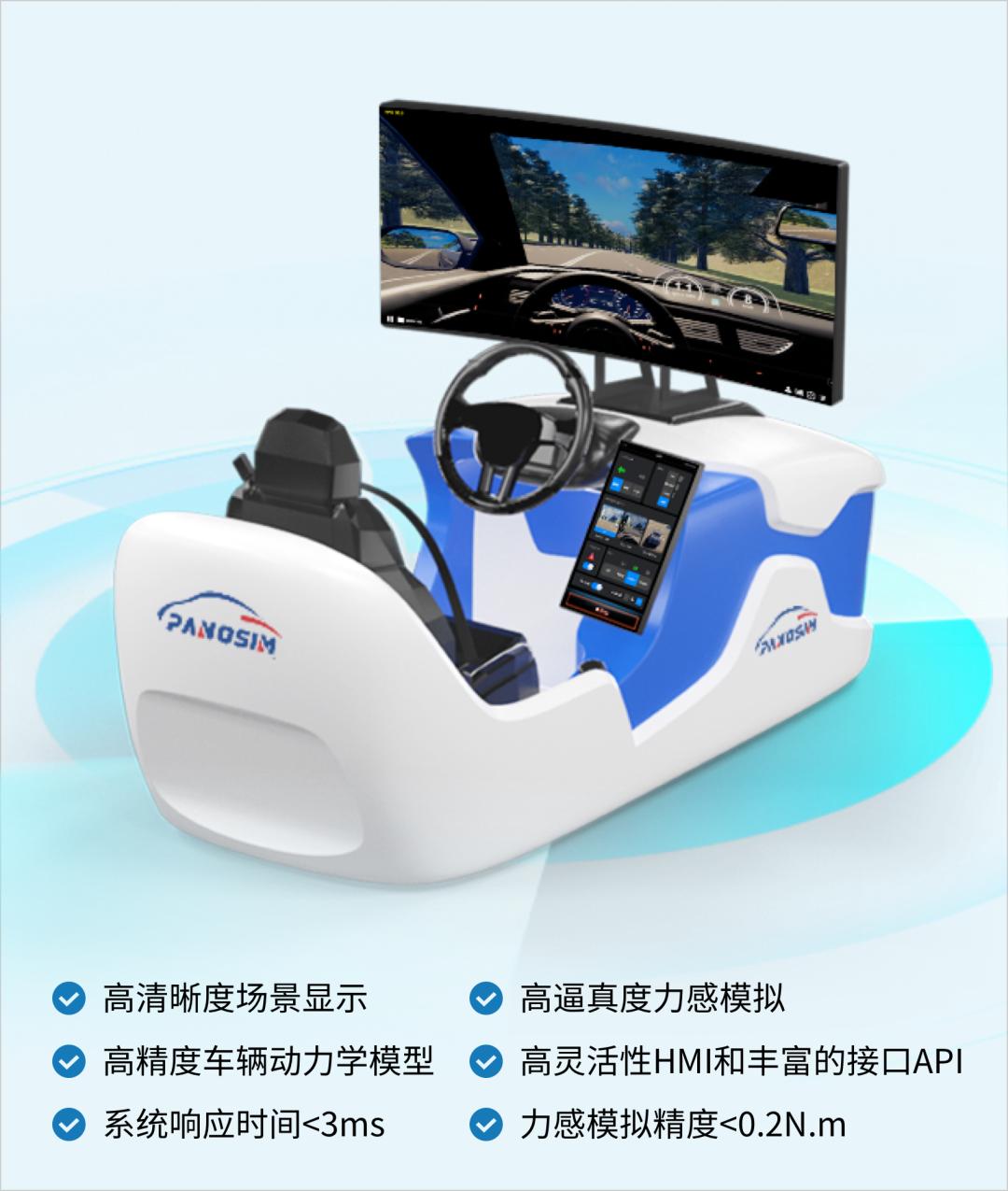 PanoSim即将亮相CICV2022智能网联汽车创新成果展