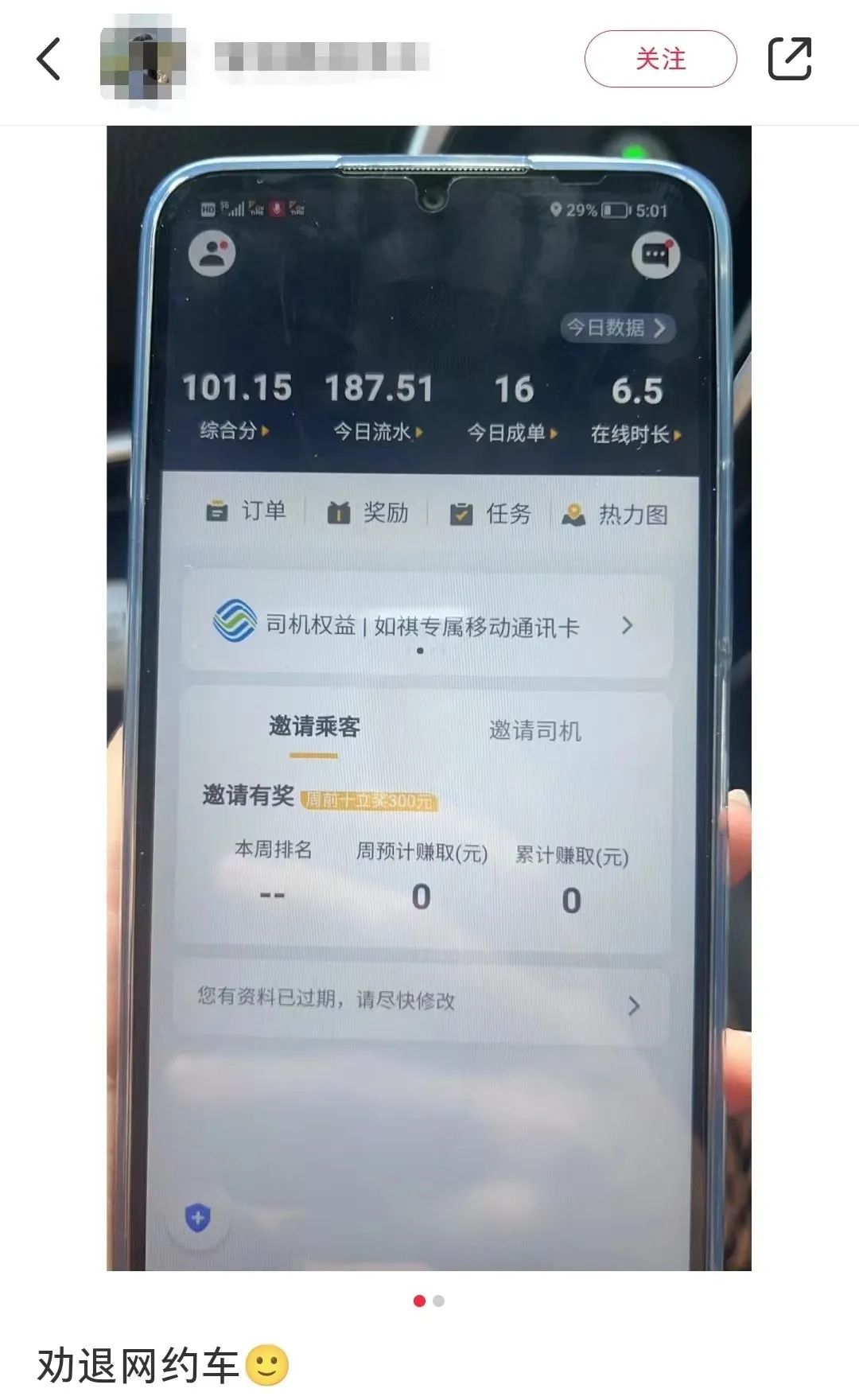 网约车饱和市场,网约车饱和后为什么还不停招人