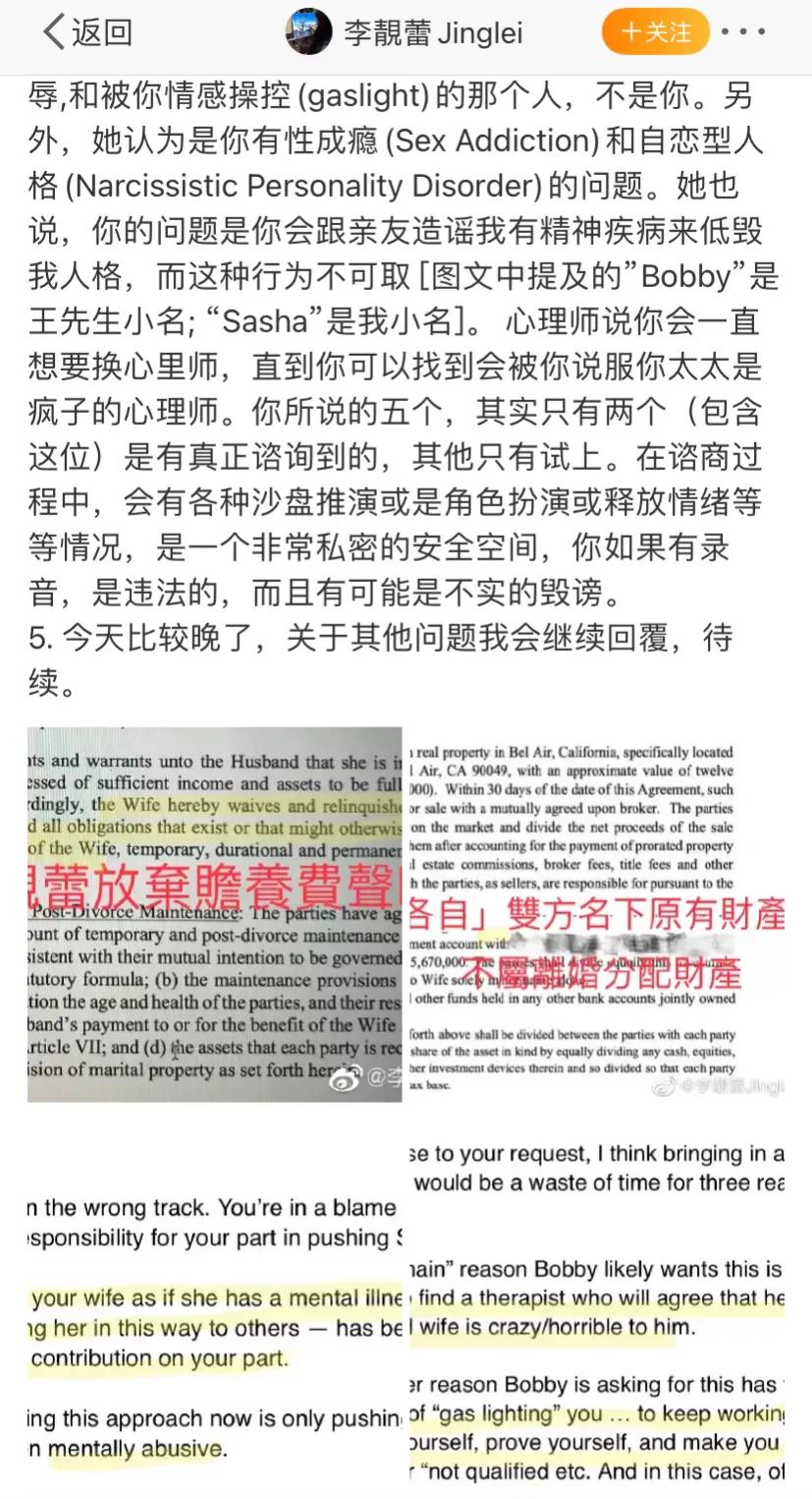 王力宏事件音频,王力宏事件热评