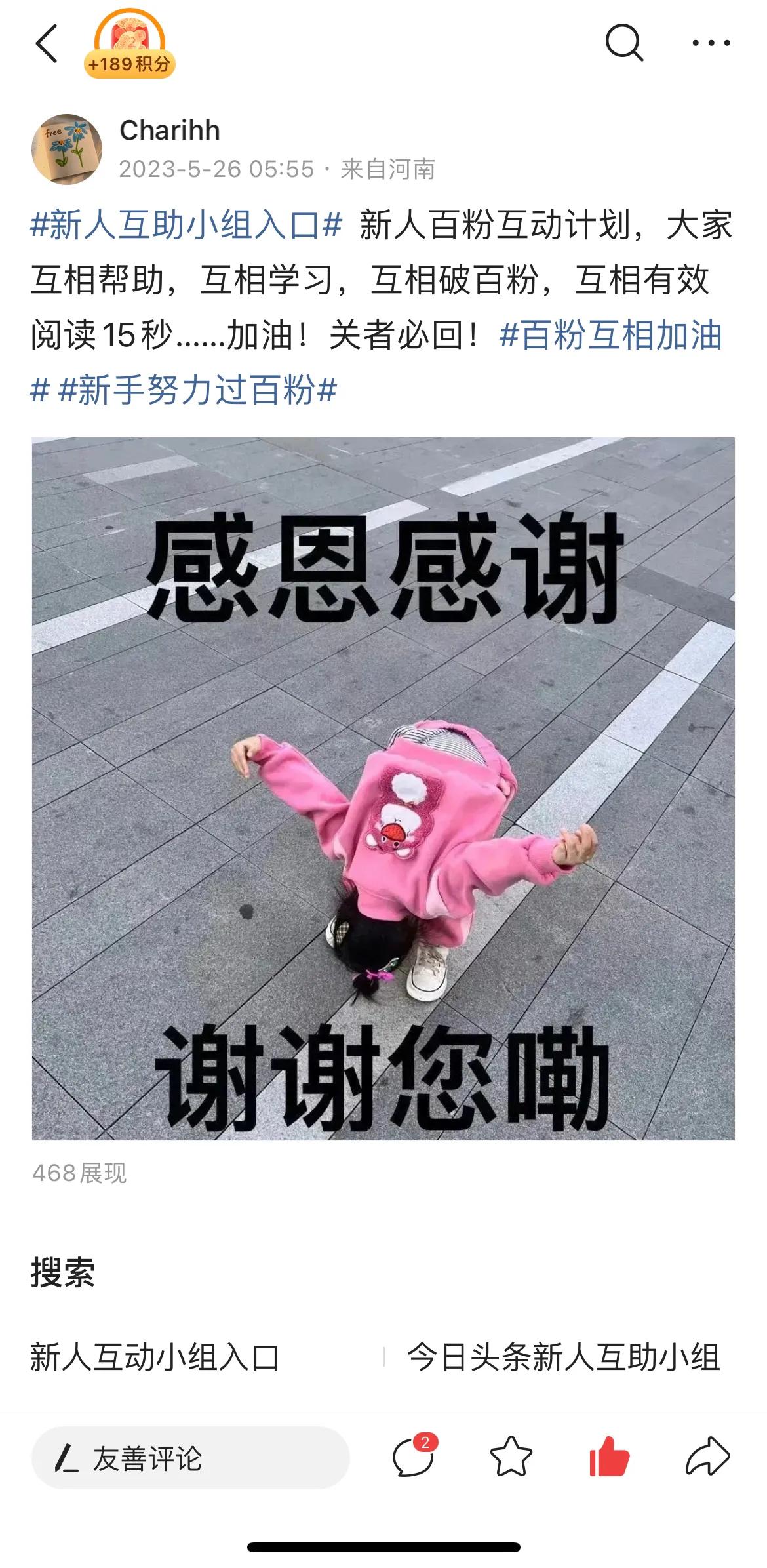 在头条读文章有收益,关于头条收益的文章