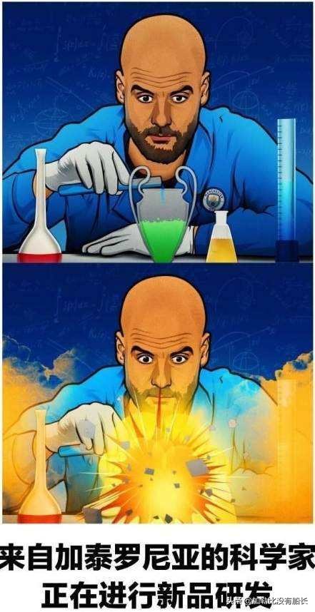 瓜迪奥拉欧冠之旅,再次止步欧冠的瓜迪奥拉