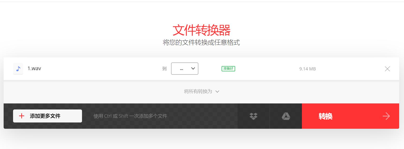 wav转mp3格式用什么转,三种方法教你mp3转换wav