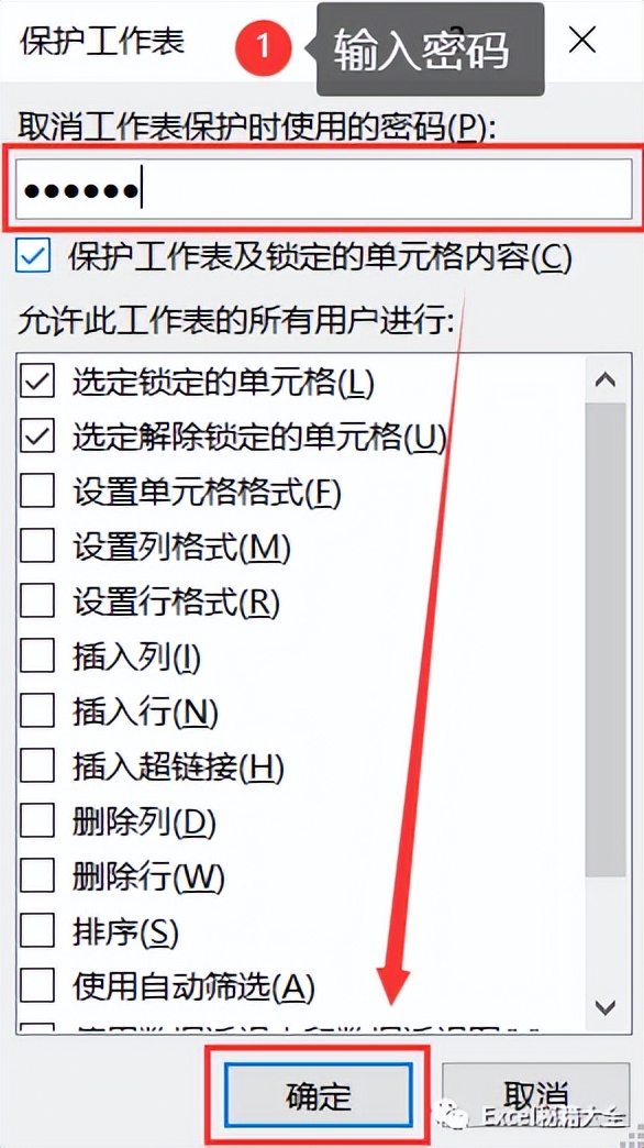 excel加密文件忘记密码无法打开,excel文档加密不知道密码怎么解开