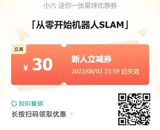 机器人学状态估计、GVINS、FASTLIO2、语义SLAM！学习计划启动