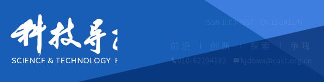 真实世界的中医临床科研范式,中医药创新研究的启示和思考