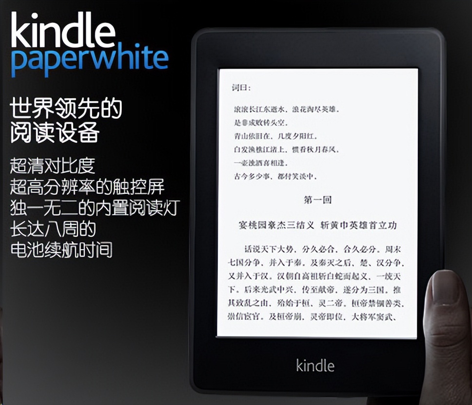kindle进化史,kindle十周年纪念版