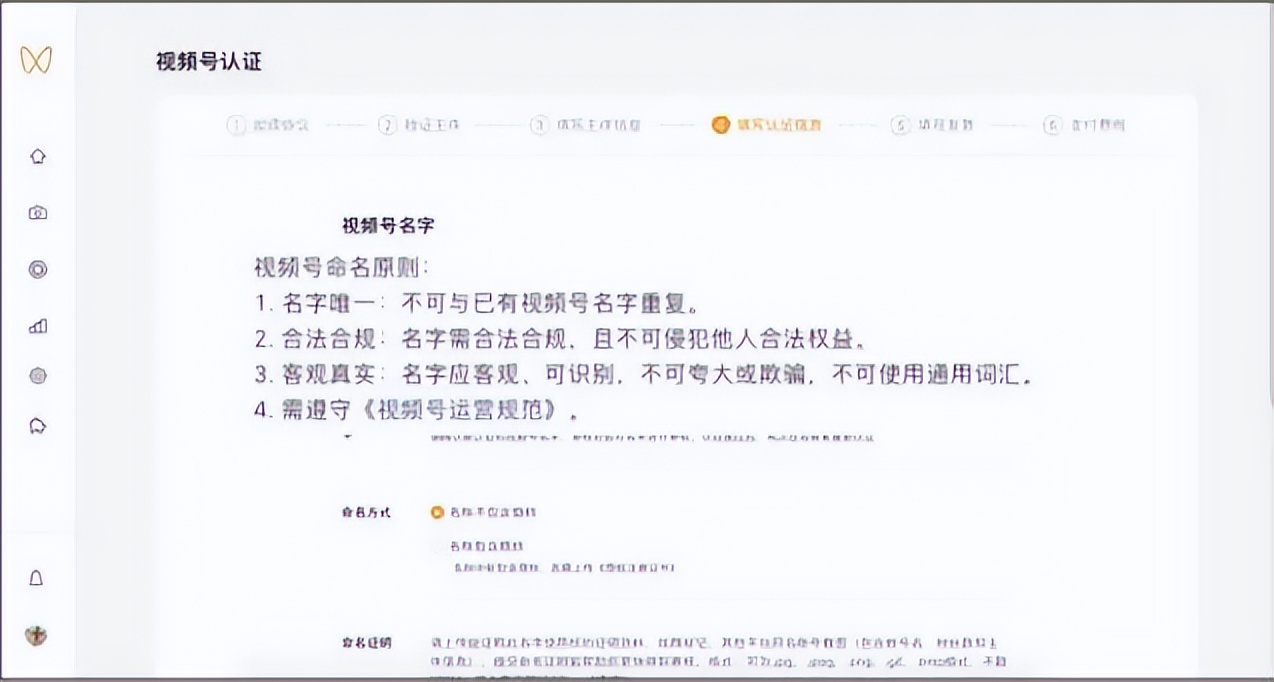 视频号认证和不认证的区别,视频号认证申请流程