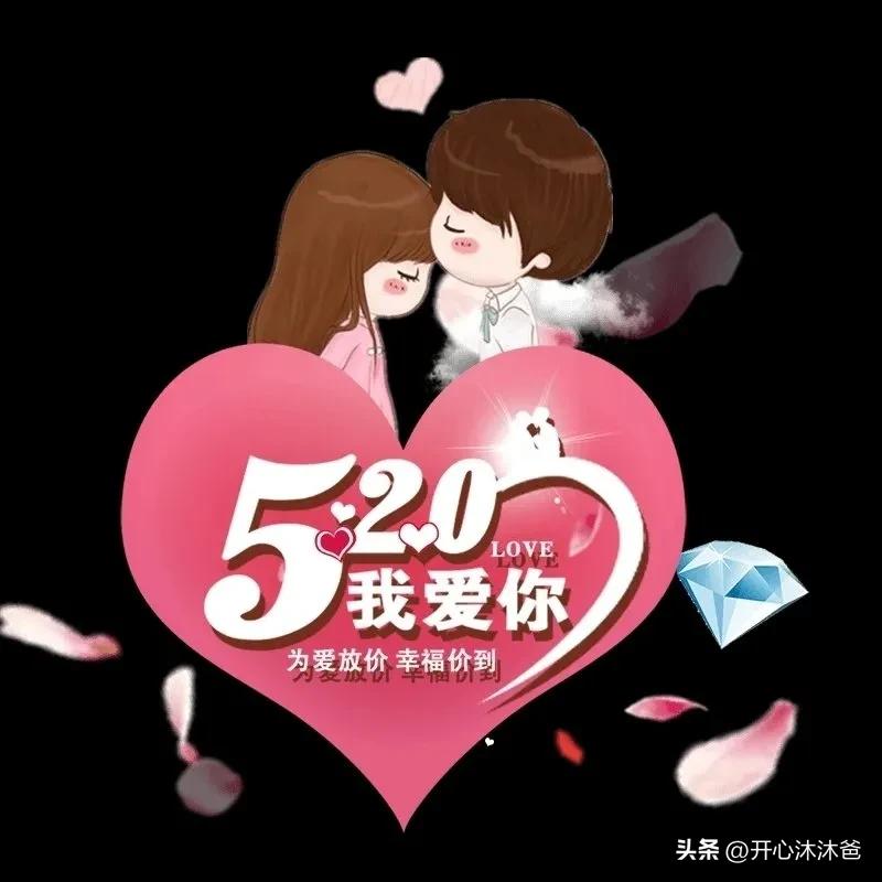 520的礼物多少钱,520的礼物抖音版