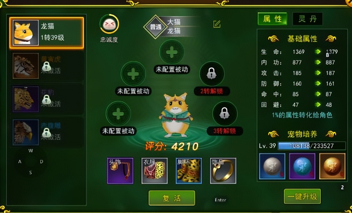 网游热血江湖宠物,热血江湖宠物银狼