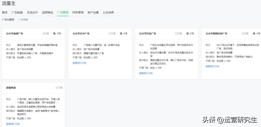 公众号赚钱越来越难了，又会有一部分号主倒下！