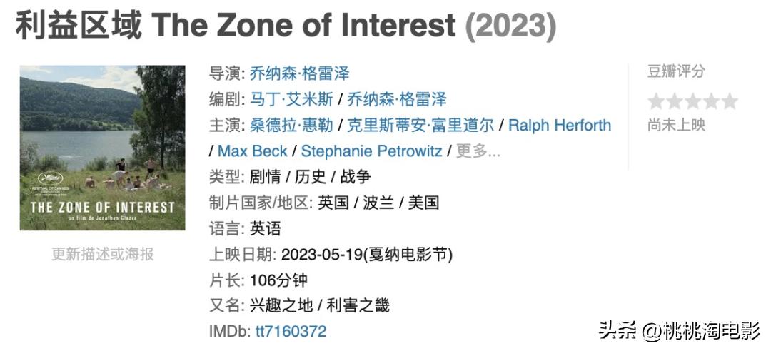 这届戛纳都有哪些看点,戛纳盘点