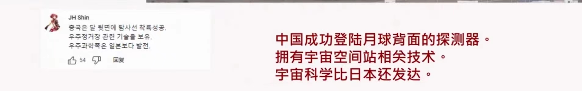 两路英雄航天员会师了！来看看报道和国外网友、韩国网民的评论