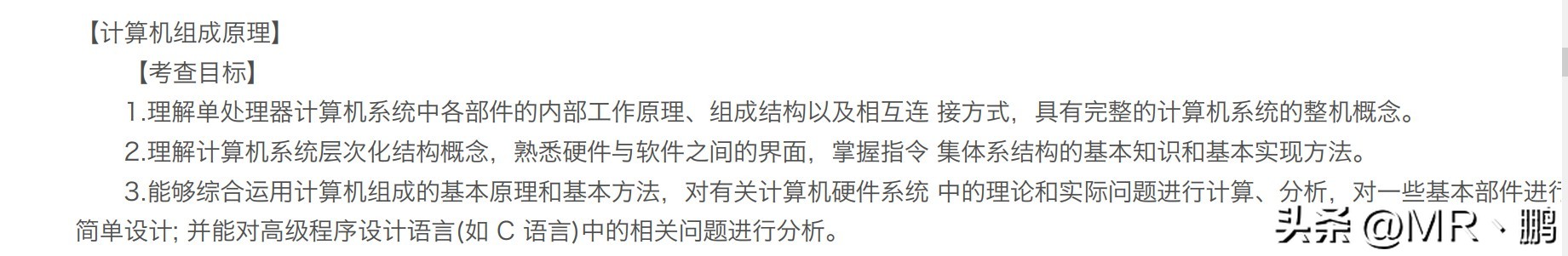 2022考研408大纲完整版下载,考研计算机专业基础408大纲