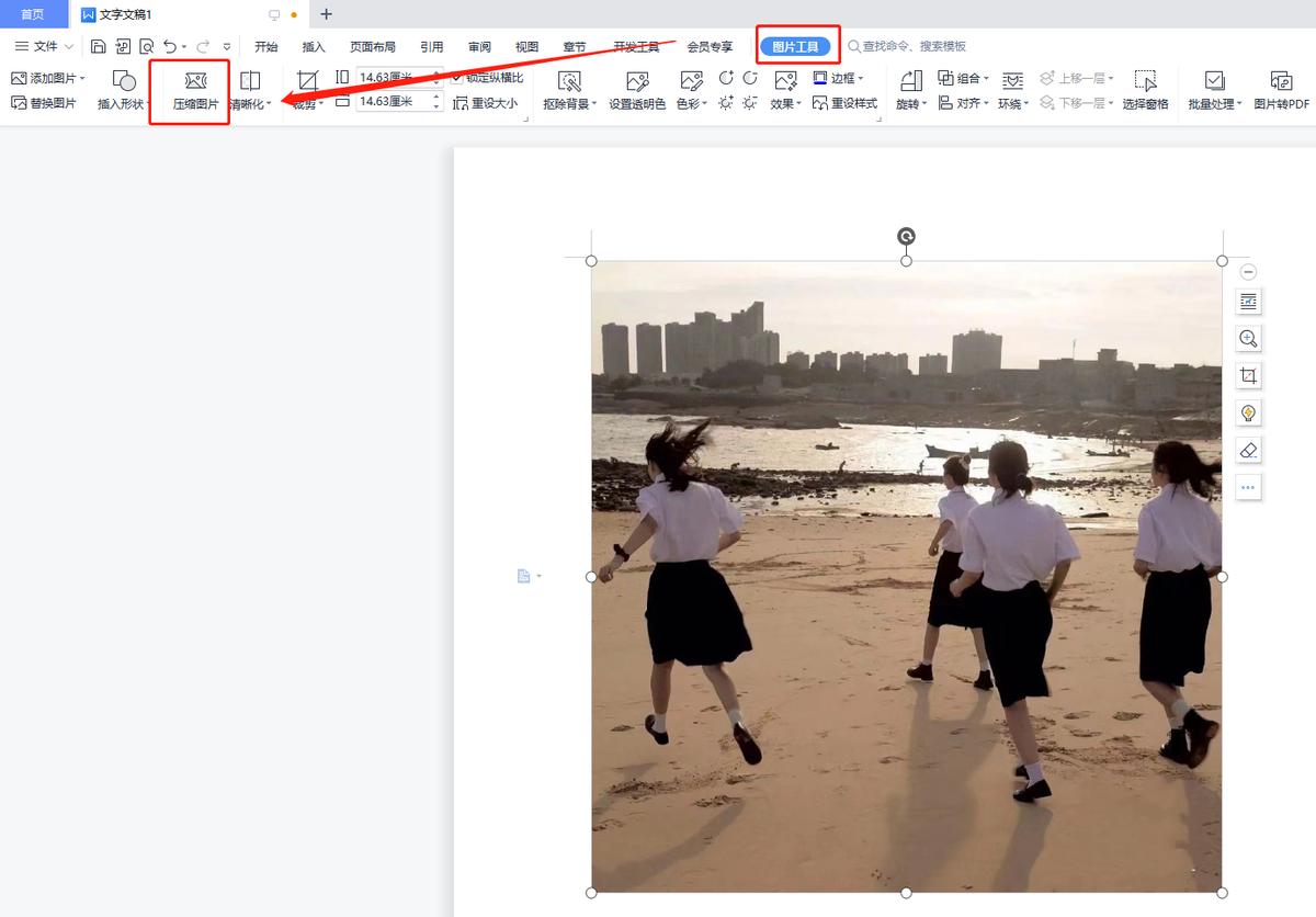 什么视频压缩软件好用且免费,免费压缩图片的软件