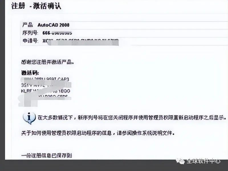 CAD激活码输入错误是什么意思,win10cad激活码错误怎么处理