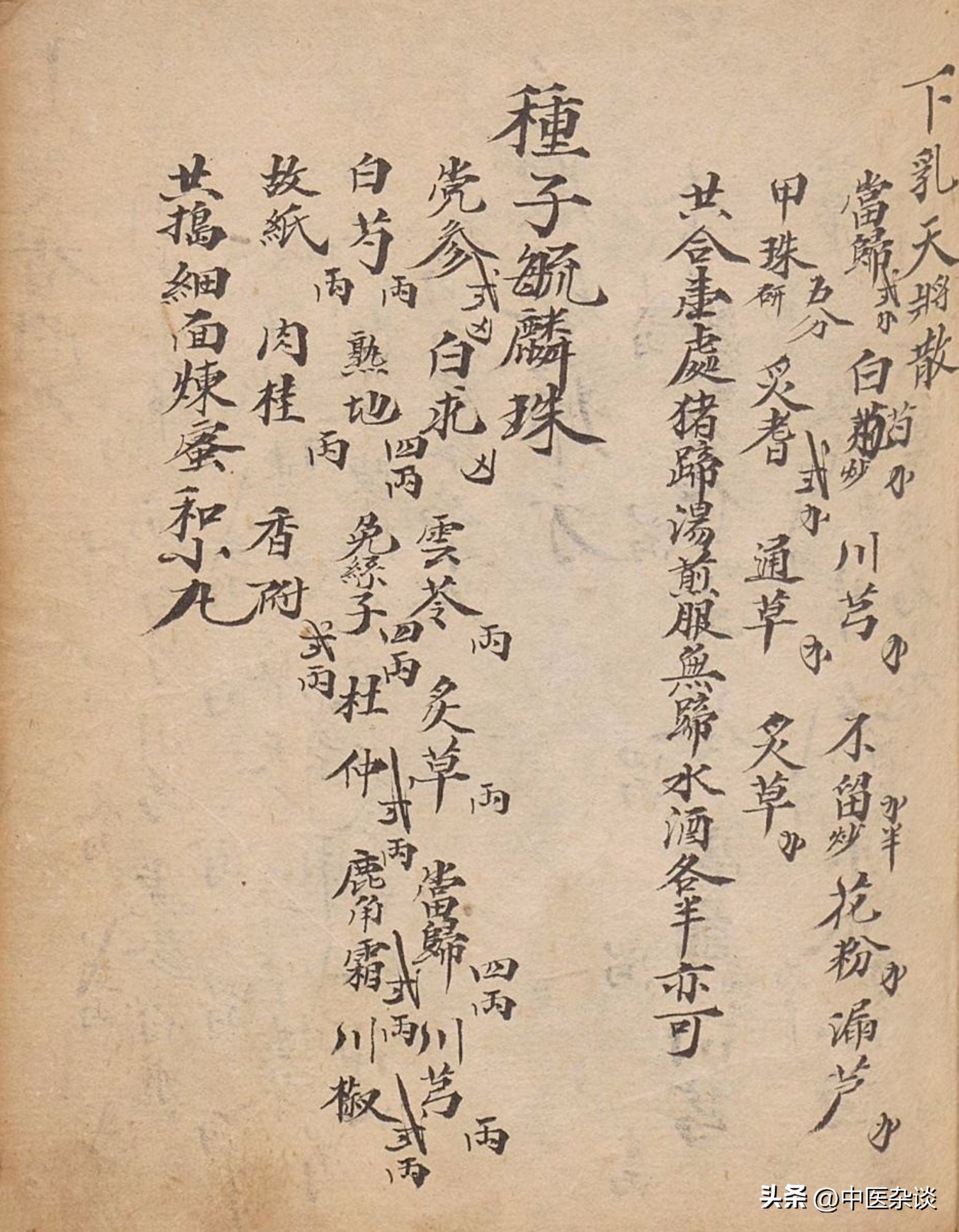 清朝光绪年间重印的医书,清代中医秘传稿本