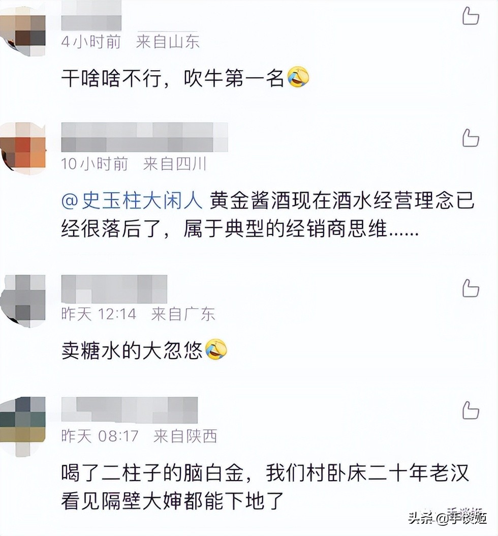“最懂卖酒卖药”的董事长，因在游戏里被封，便自己做了个游戏