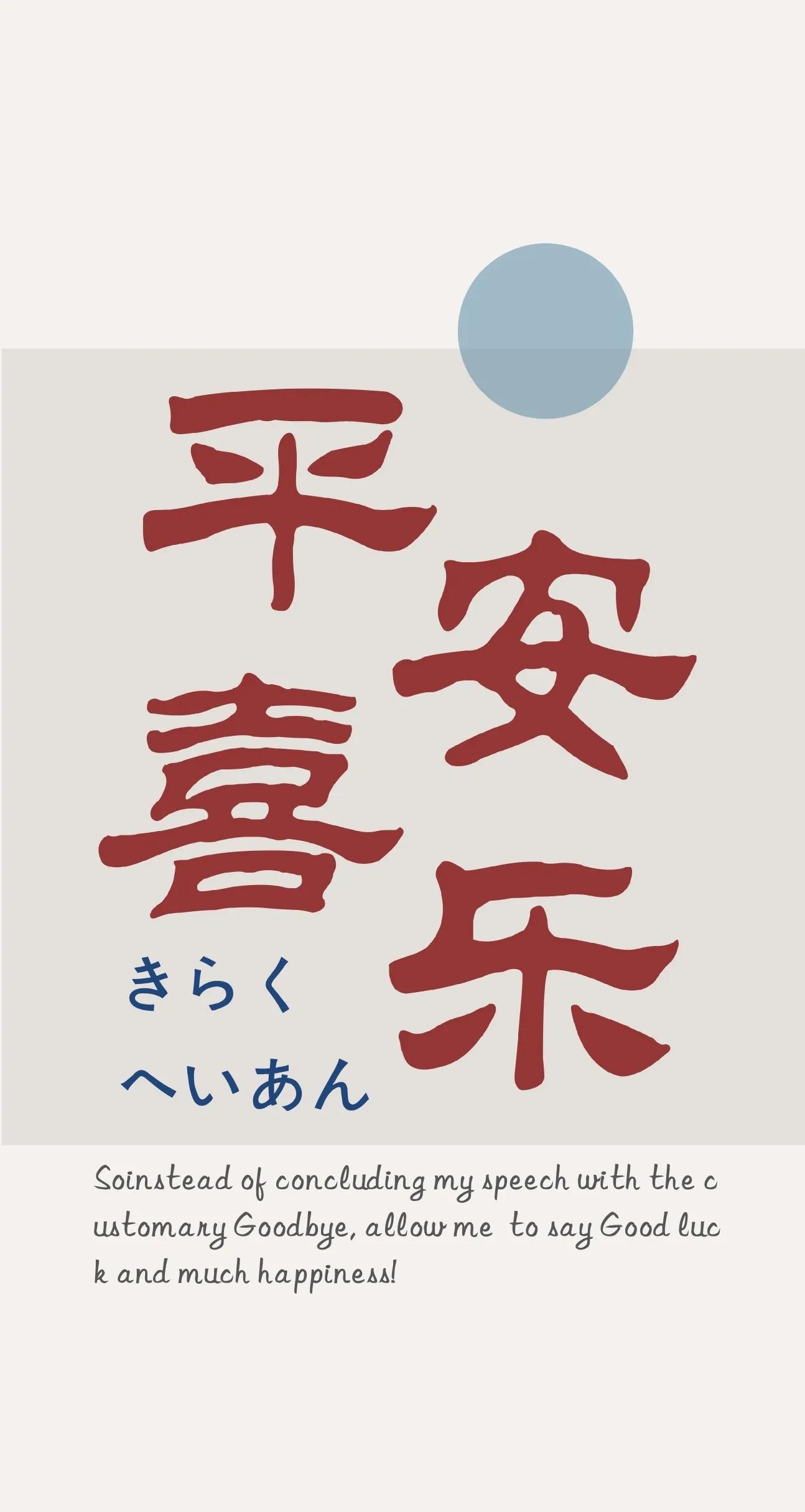 手机自然风景壁纸图片2022最新款,2023最旺好运文字大气壁纸