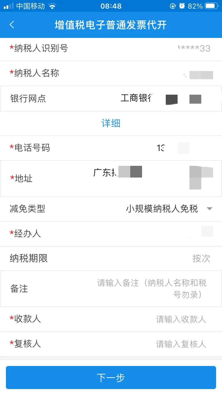 淘宝卖家开电子发票流程,淘宝网店怎么开电子发票