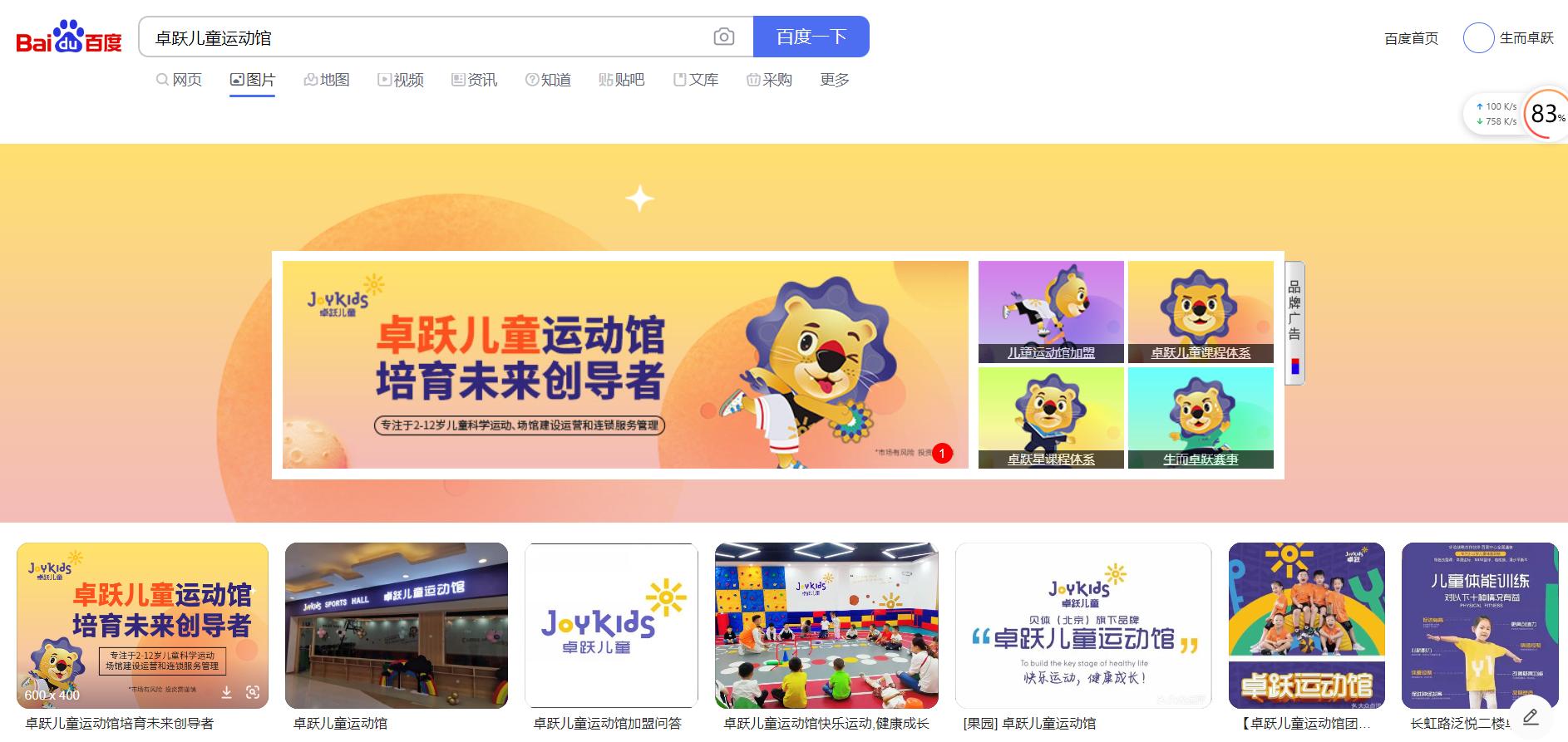 加盟儿童体适能运动馆哪个实力强,卓跃少儿体适能运动馆加盟