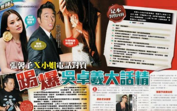 张馨予坎坷情史成功逆袭吴卓羲,吴卓羲张馨予挺般配的