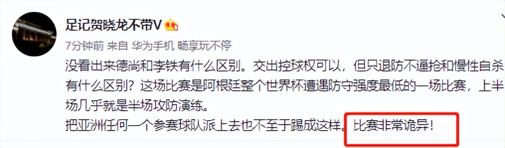 阿根廷点球马德兴,世界杯法国vs阿根廷孙继海