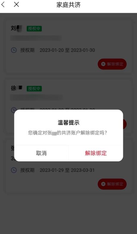 小孩住院用共济账户可以吗,在医院看病给孩子用共济账户